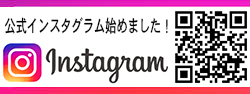 インスタグラム